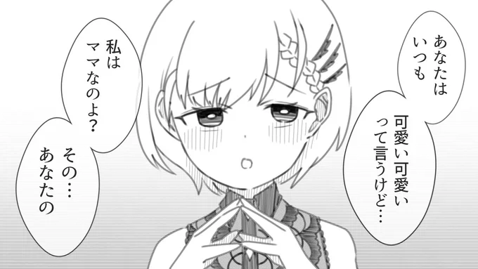 もういっかい!全員ママ化 38人目
【パヴォリア・レイネ ママ】

#Reinessance 