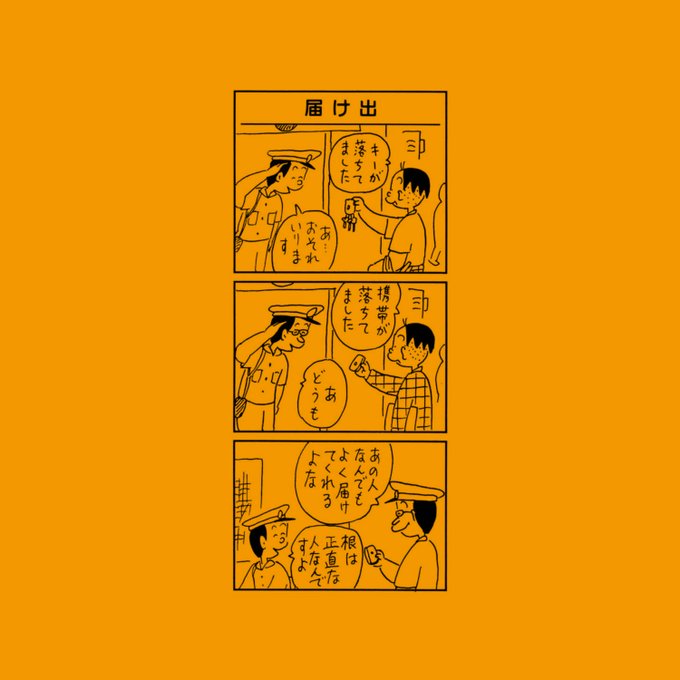 【#コボちゃん4分の3】根は正直な人なんですよ  #ContemporaryArt #PopArt #Orange #F