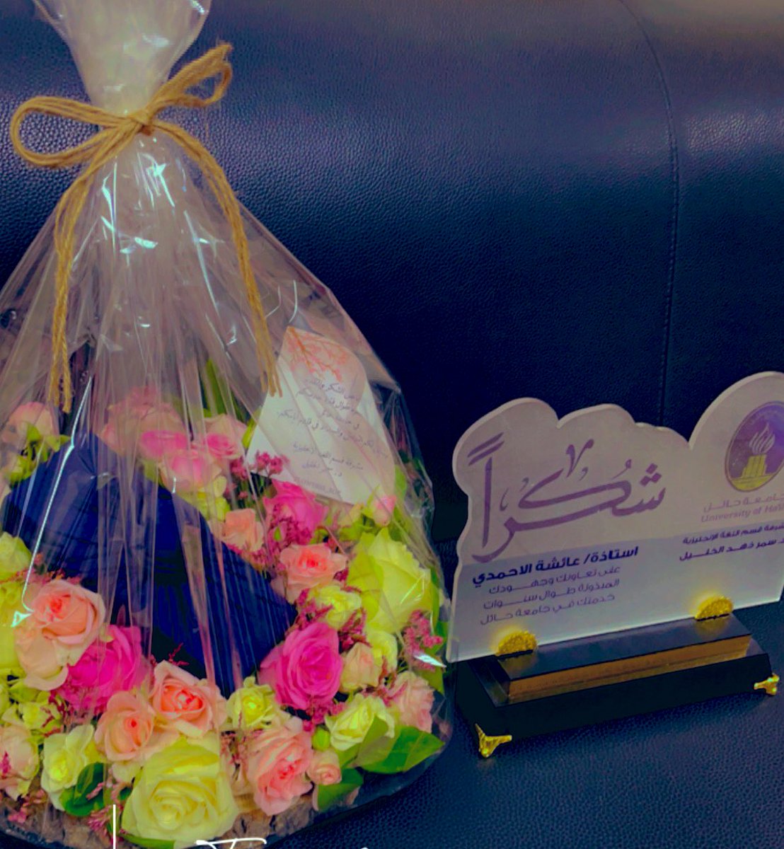 كل الشكر والتقدير للاستاذه عائشة الاحمدي على ماقدمته من جهود مثمرة خلال خدمتها في جامعة حائل..