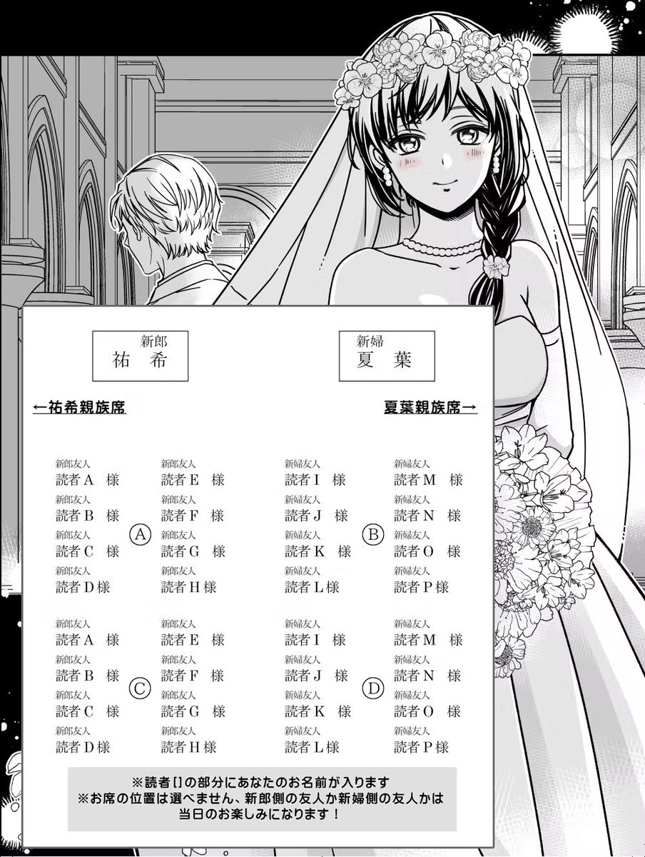 ふたりにの幸せを見届けたい人のためにリターン品に祐希くんと夏葉ちゃんの結婚式ご招待コースもご用意しました💕💒挙式は2023年3月26日18:00～開催です!

▼詳しくはこちらから!
https://t.co/yy0d7Jtz1M 