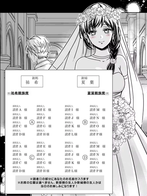 ふたりにの幸せを見届けたい人のためにリターン品に祐希くんと夏葉ちゃんの結婚式ご招待コースもご用意しました💕💒挙式は2023年3月26日18:00～開催です!

▼詳しくはこちらから!
https://t.co/yy0d7Jtz1M 