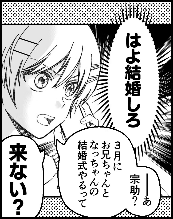 ふたりにの幸せを見届けたい人のためにリターン品に祐希くんと夏葉ちゃんの結婚式ご招待コースもご用意しました💕💒挙式は2023年3月26日18:00～開催です!

▼詳しくはこちらから!
https://t.co/yy0d7Jtz1M 