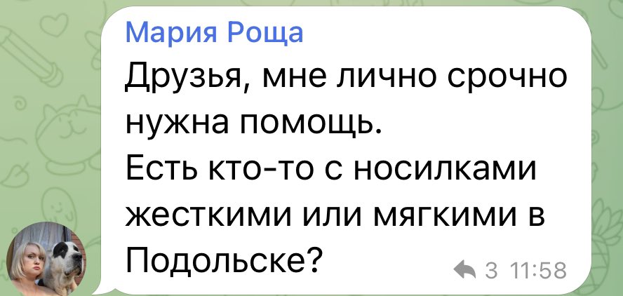 ☎️Срочно! Важно! Подольск. ▶️Наличие носилок обязательно