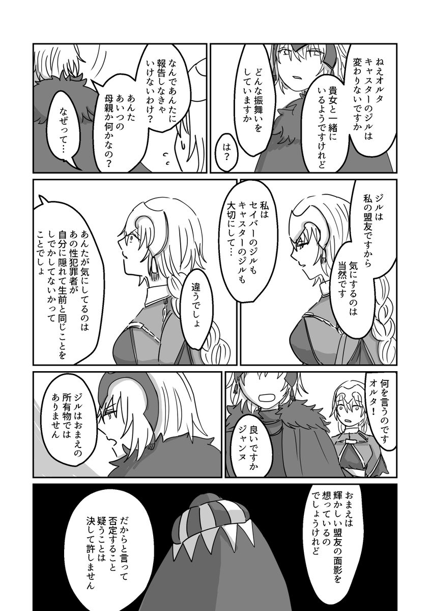 ※修正再投稿 ジルとジャンヌ
https://t.co/ffvlKvC43I 