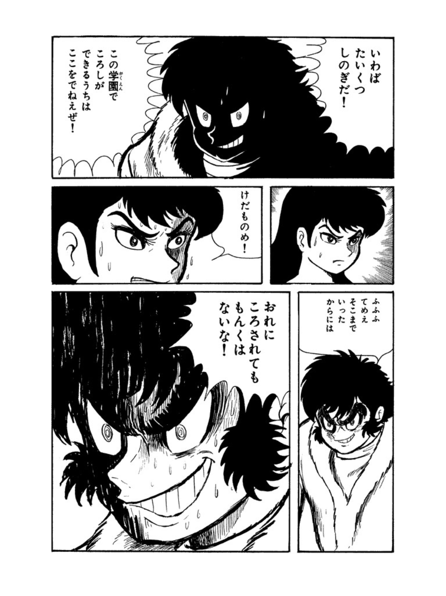 送料無料　永井豪　ガクエン退屈男　1.2　バイオレンスジャック原型とも言える狂気 送料無料 永井豪 ガクエン退屈男 1.2 バイオレンスジャック原型とも