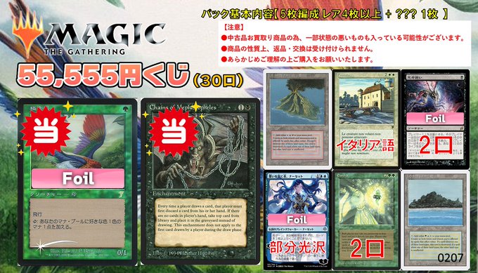 完売】 Mana (MB1)Mana 日 Crypt/魔力の墓所 - poumonquebec.ca
