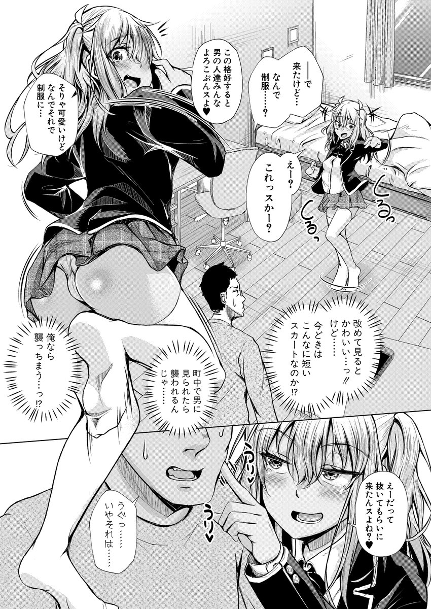 【単話配信中✨】
家族崩壊の危機を避けるために奮闘するも、家族から素っ気ない反応をされてしまった主人公は、継娘から「エッチで仲良くなれる」という提案をされて…♥
ぺるり(@peruri1)先生の初連載です♪#2023年真激3月号
FANZA様 https://t.co/OYIEUk6FBN