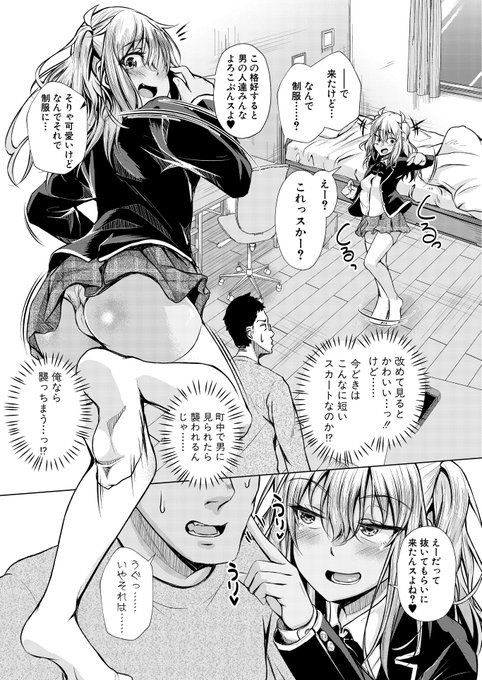 【単話配信中】家族崩壊の危機を避けるために奮闘するも、家族から素っ気ない反応をされてしまった主人公は、継娘から「エッチで仲良くなれる」という提案をされて…ぺるり()先生の初連載です#2023年真激3月号FANZA様  