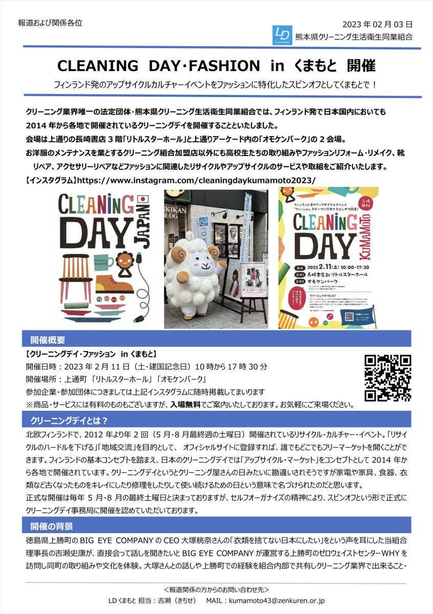 rascalCL's tweet photo. 【拡散希望】
今度の11日(土)にイベント行います。
フィンランド発のリサイクル・アップサイクルイベントで、ファッションをテーマにしたスピンオフ形式で
プレスリリースという形でまとめてみました。
共感いただける方々の拡散、ご参加をどうぞよろしくお願いいたします。
https://t.co/zNf6JRd35a https://t.co/2ElWnJ1KF9