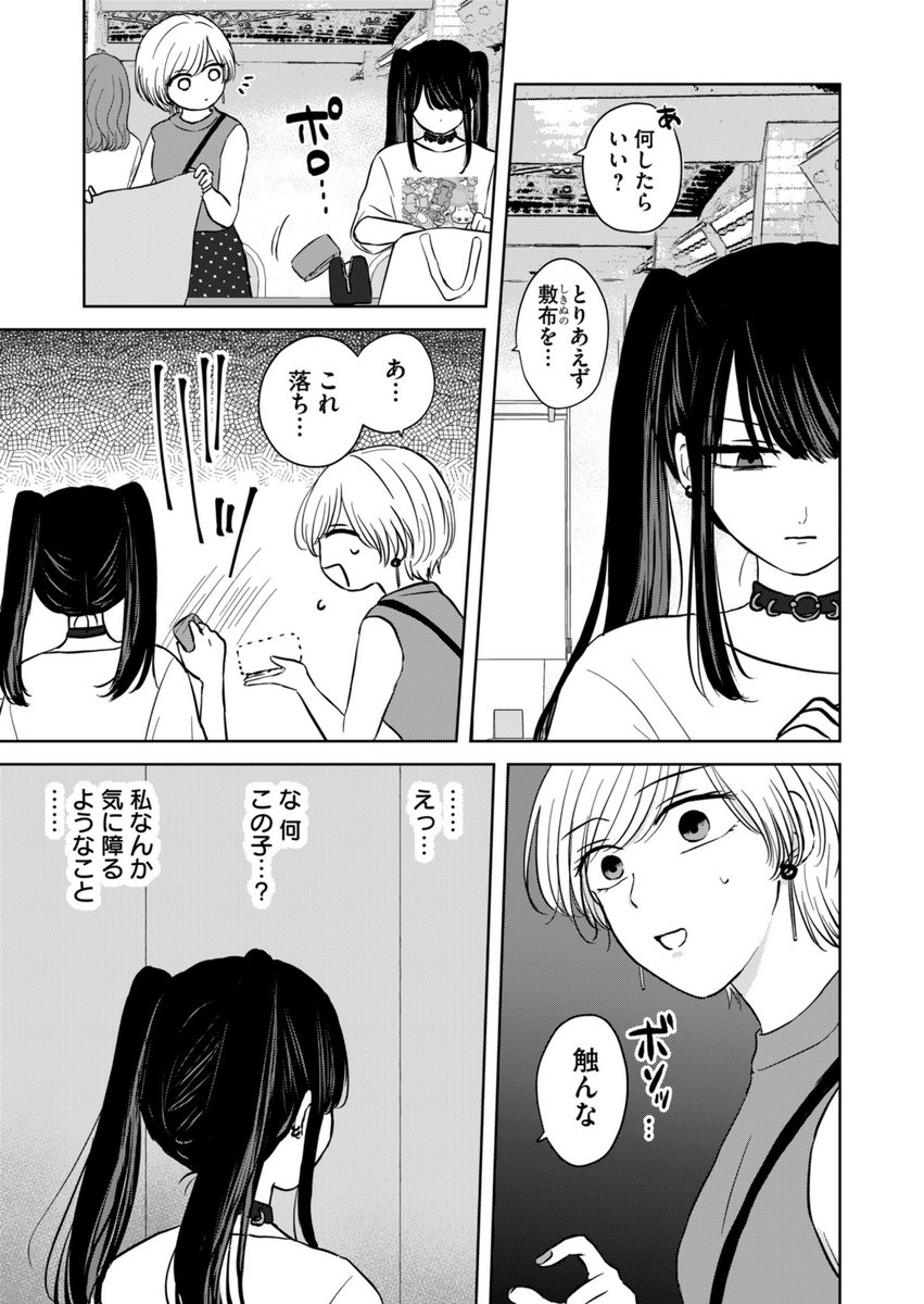 隣サークルが自分のアンチだった話(1/4) 