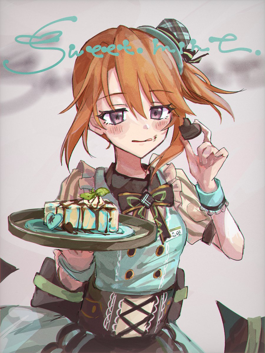 結城晴 「Sweet・Mint 」|はちやのイラスト