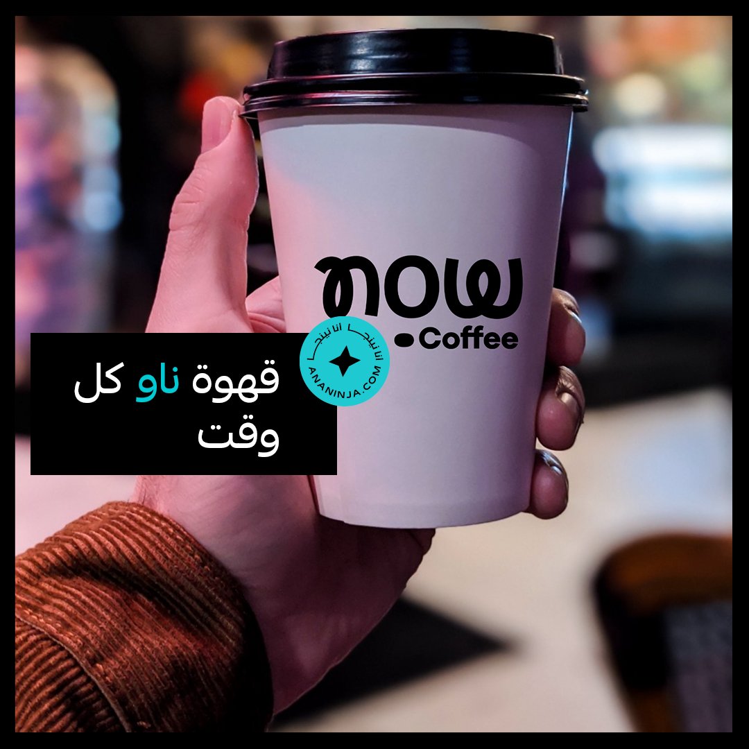تطبيق نينجا🥷🏻 tweet media