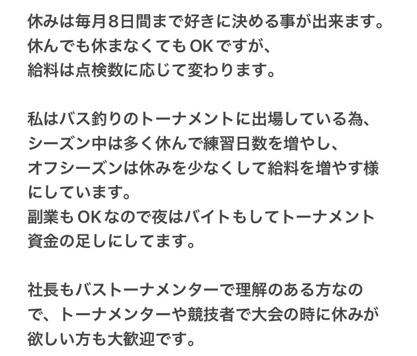 UNDERWATER_ACT's tweet image. 急に胡散臭くなるので求人募集とかあまりしたくはありませんが、
私が勤めてる会社で働ける方募集しています。
従業員3人の小さな会社を大きくしようと夢見ています。
休みの日程を自由に決められたり、副業もOKなので私と同じトーナメンターや競技者も大歓迎です‼︎
詳しくは画像をご覧ください🙇🏻‍♂️