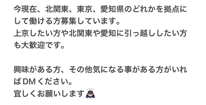 UNDERWATER_ACT's tweet image. 急に胡散臭くなるので求人募集とかあまりしたくはありませんが、
私が勤めてる会社で働ける方募集しています。
従業員3人の小さな会社を大きくしようと夢見ています。
休みの日程を自由に決められたり、副業もOKなので私と同じトーナメンターや競技者も大歓迎です‼︎
詳しくは画像をご覧ください🙇🏻‍♂️