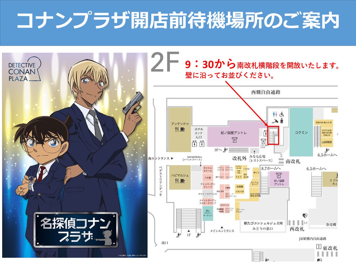 新品 AGf 限定 名探偵コナン 新規描き下ろしイラスト使用 グッズ 大量