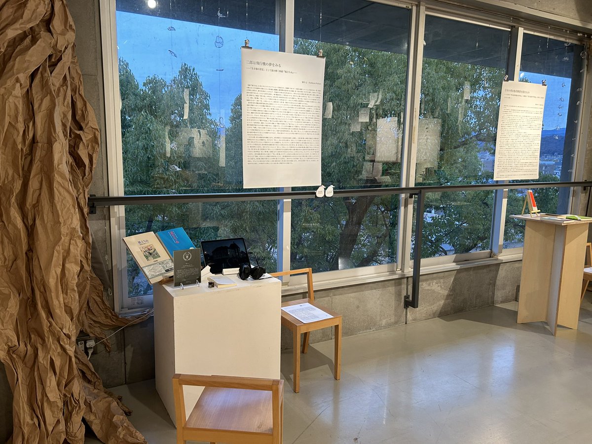 夕方の会場も素敵です。🌳🌆
卒業制作展は17時まで開いております。
#めぐりて森から
