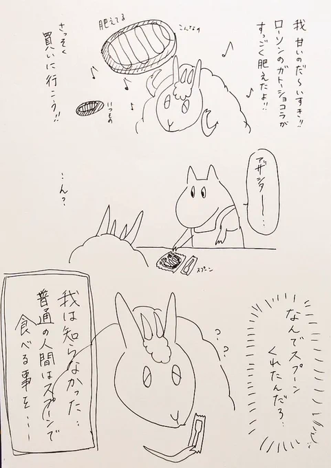 知らなかったんだよ 