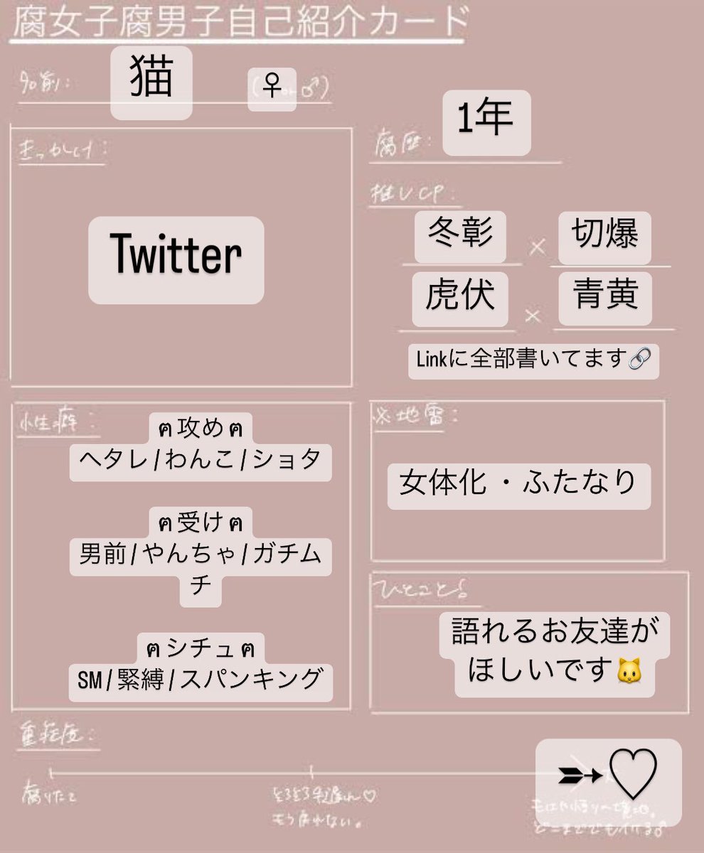 pr_homo's tweet photo. 🐱 Tag 🐱

性癖も地雷も増えて、本棚の写真も一緒にあげたかったので上げ直し^. .^
♡ or ♲ でお迎えいきます🤝🏻

 #腐女子腐男子自己紹介カード  #腐女子腐男子さんと繋がりたい  #腐女子腐男子と繋がりたい  #商業BL好きさんと繋がりたい https://t.co/kFEAYKtHqR