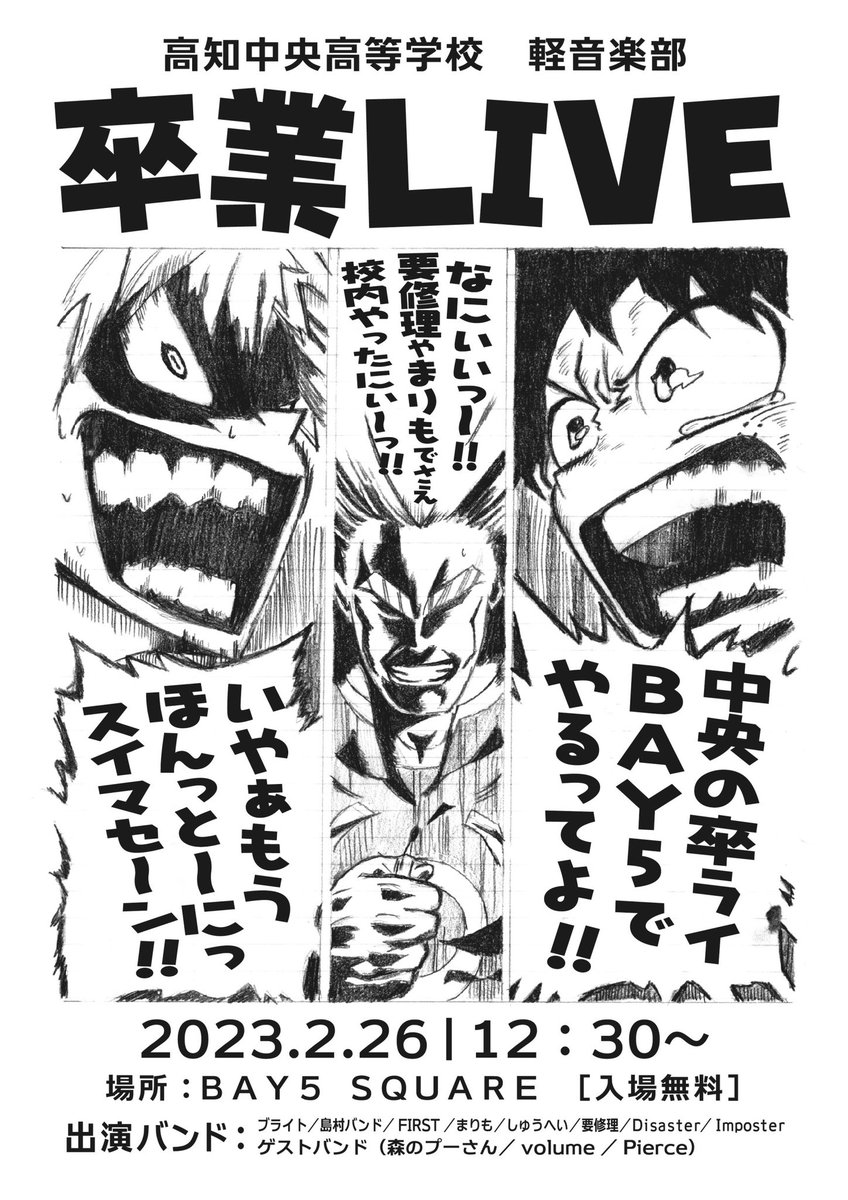 marimo_chuo's tweet photo. 皆さん!!お久しぶりです!!まりもです🟢

可愛い可愛い後輩達の卒業LIVEに呼んでもらいました🔥🔥🔥

久しぶりにLIVEが出来ること、皆さんに会えることを楽しみにしてます🎸

ゲストや偉大な先輩方も出演するので、是非足を運んでみてください!!!!

2.26/12:30〜
入場は無料です✨️✨ https://t.co/XAnJ1ZQqbr