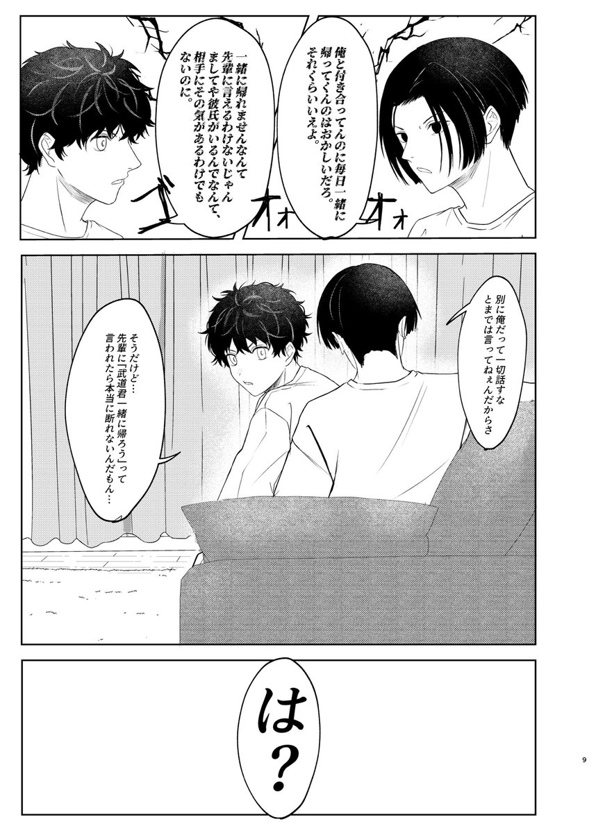 新刊サンプル② 