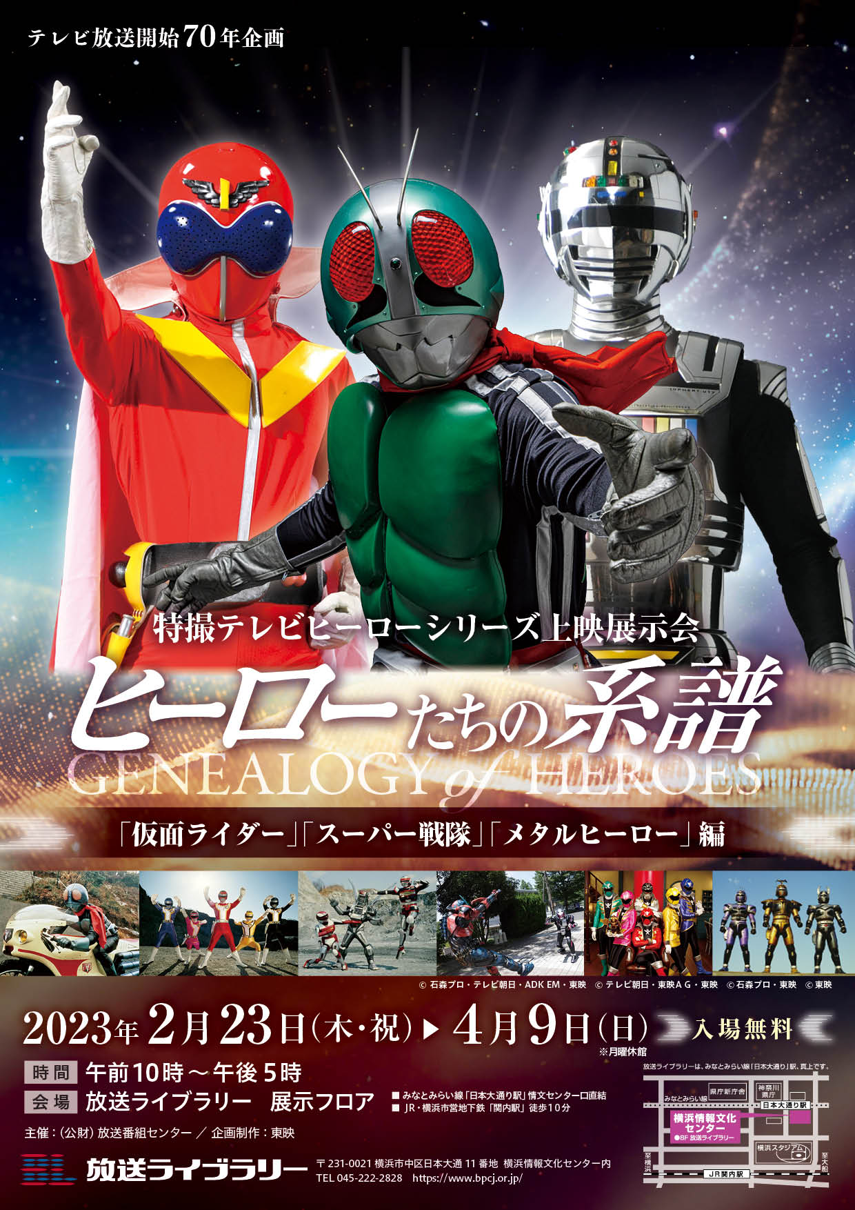 放送ライブラリー on X: 