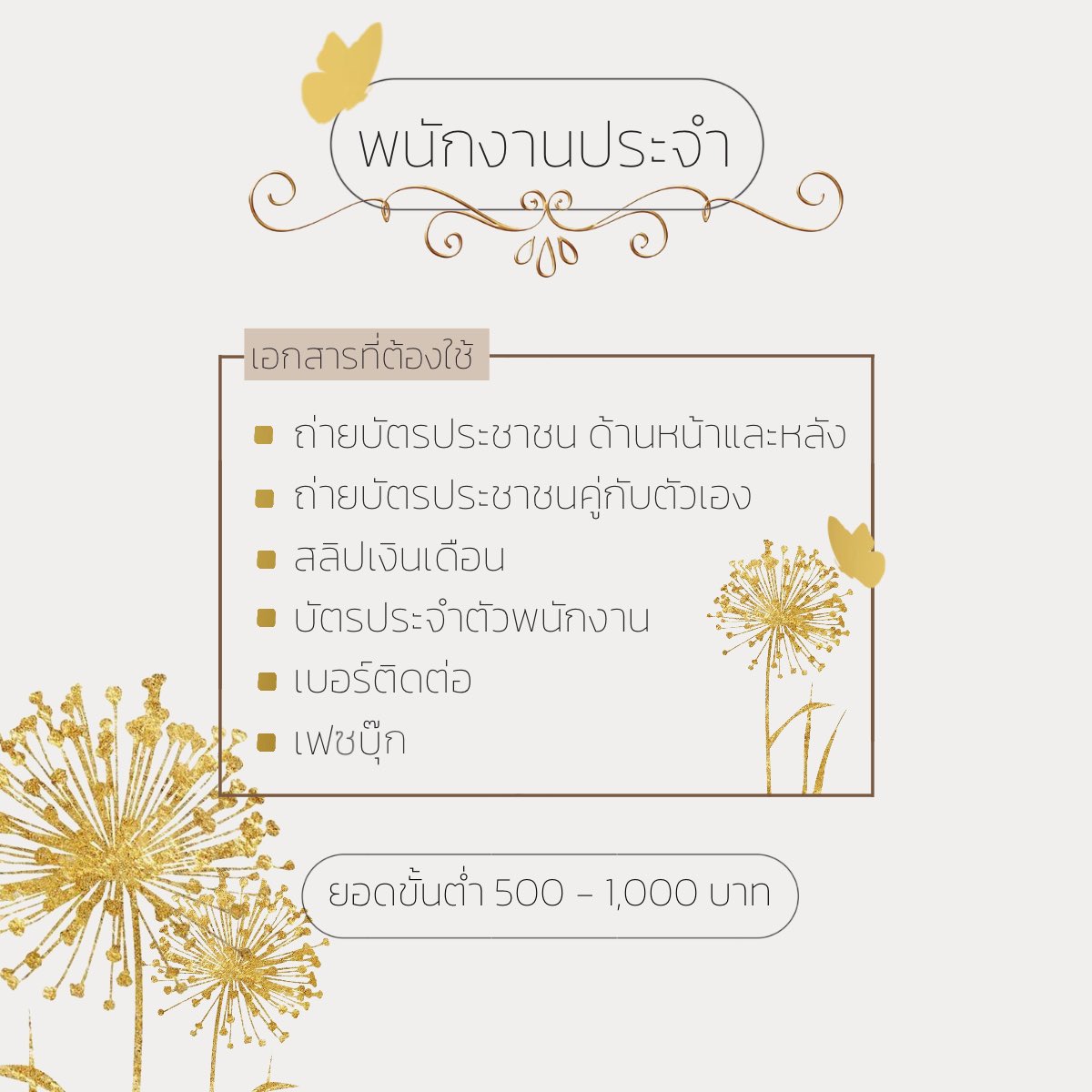 บ้านกู้มหาเฮง รายวัน รายเดือน(ยอดว่างDM🟢) tweet media