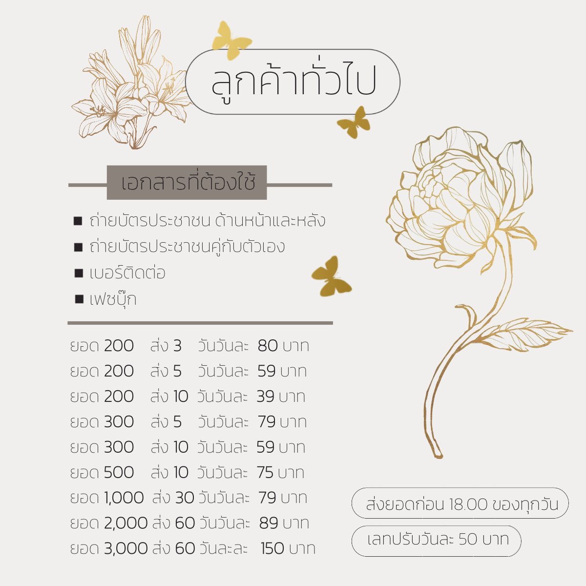บ้านกู้มหาเฮง รายวัน รายเดือน(ยอดว่างDM🟢) tweet media