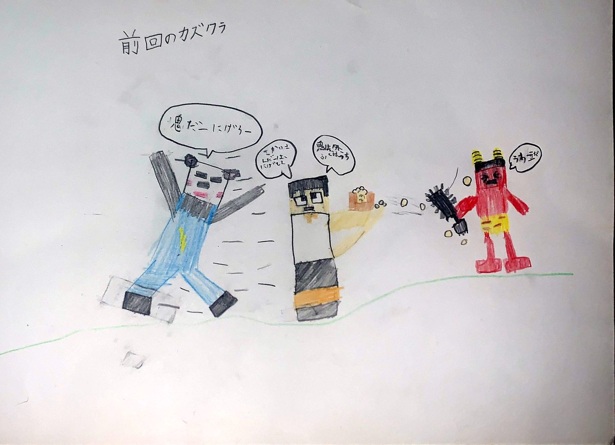 tom_hero327's tweet photo. 「節分は終わったけど、節分の絵を描きました。」だそうです。
採用されますように！
#前回のカズクラ　#描いたんだー　#カズクラ　#アツクラ　#マイクラ　＃小2 #8歳 https://t.co/SgUpc1tN0p