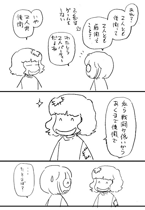 2/2 #友人Kの日常