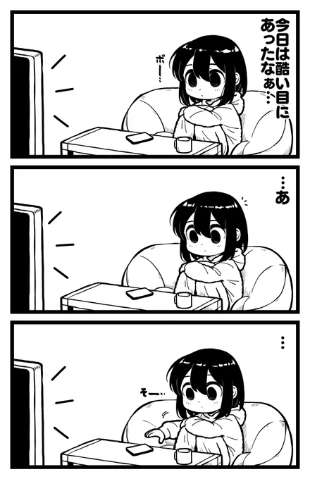 HPが0になるお嬢さま⑯
お嬢さま、見てはいけないものを見てしまう。 