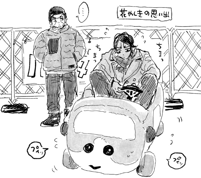 🌸やしきの思い出 