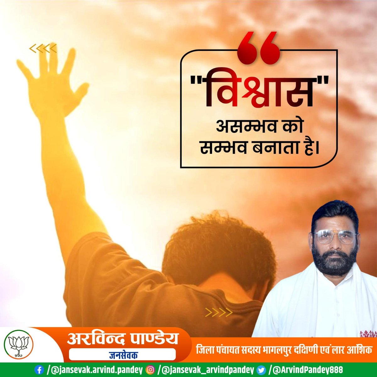 ArvindPandey888's tweet photo. विश्वास,असंभव को संभव बनाता है।
.
.
.
.
#Believe #impossible #possible #successquotes #success #successful #believesystem #trust #thoughts 💭 #struggle #YOUTH #politics https://t.co/MC6MOjcu3U