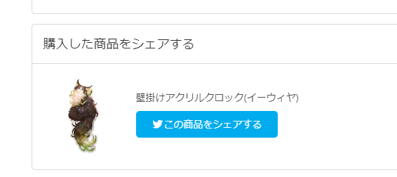 壁掛けアクリルクロック イーウィヤ | uzcharmexpo.uz