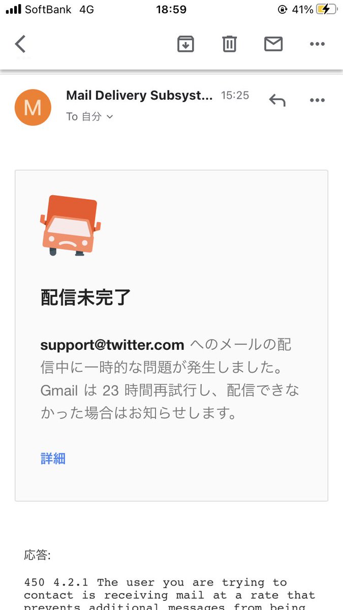 Shelletoile's tweet photo. @TwitterSafety @TwitterSupport 何度も異議申し立てを申請していますが配信未完了で終わります。
大変悲しいです。

I have filed an objection many times, but it will end with the delivery incomplete.

I'm very sad. https://t.co/oq5TmwXyth