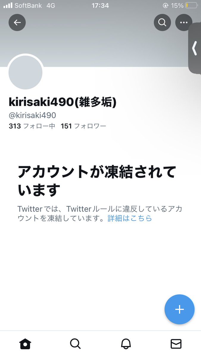 Shelletoile's tweet photo. @TwitterSafety @TwitterSupport 何度も異議申し立てを申請していますが配信未完了で終わります。
大変悲しいです。

I have filed an objection many times, but it will end with the delivery incomplete.

I'm very sad. https://t.co/oq5TmwXyth