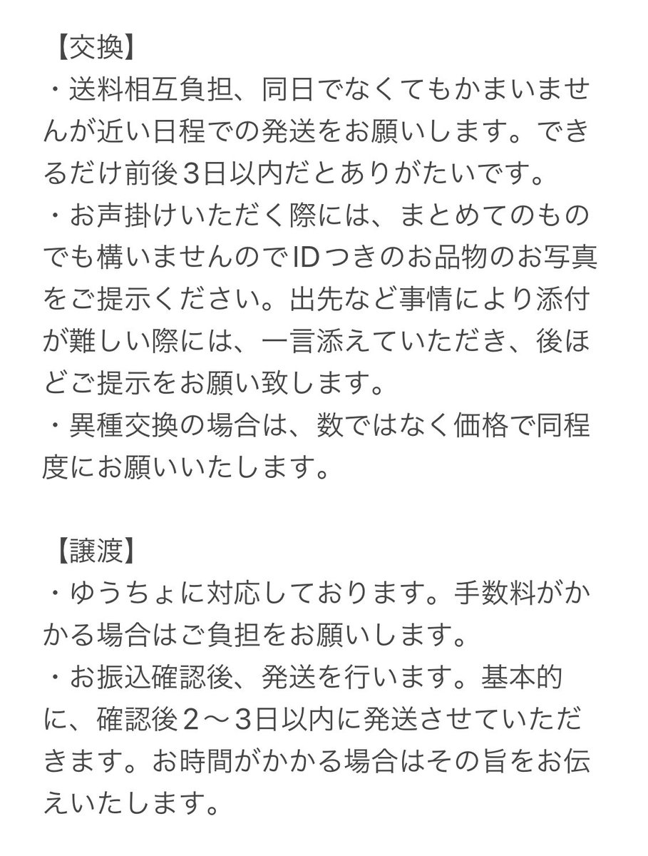 あつき@初回固定必読 tweet media