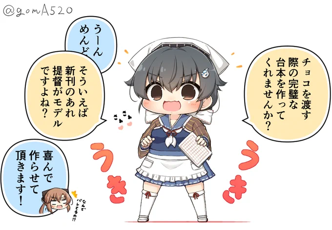 迅鯨ちゃんの鯨ネットワークによって弱みを握られる秋雲先生 