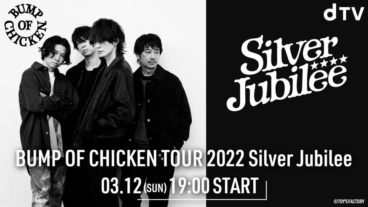 BUMP OF CHICKEN on X: BUMP OF CHICKEN on X: