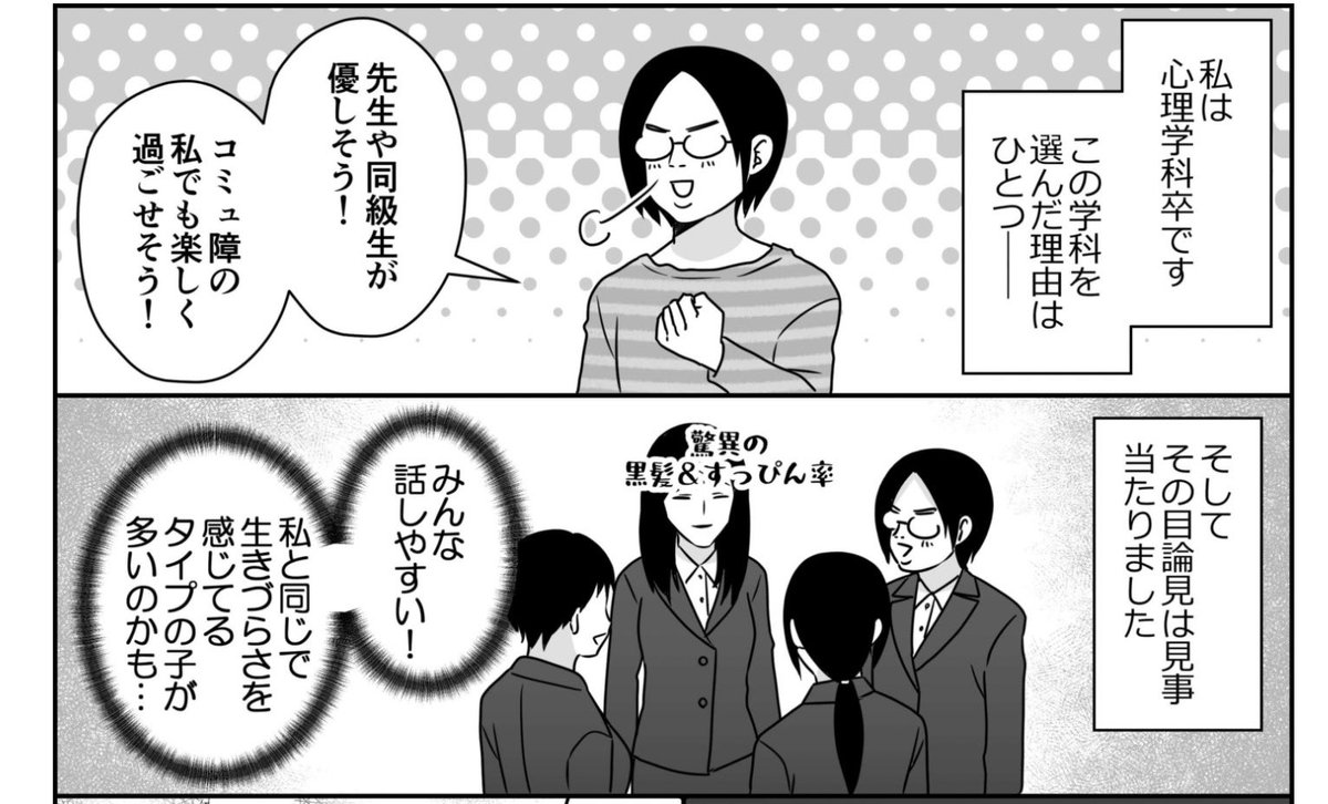 https://t.co/Op4HiUQAcu
こちらに1ページ漫画を寄稿させていただきました! 