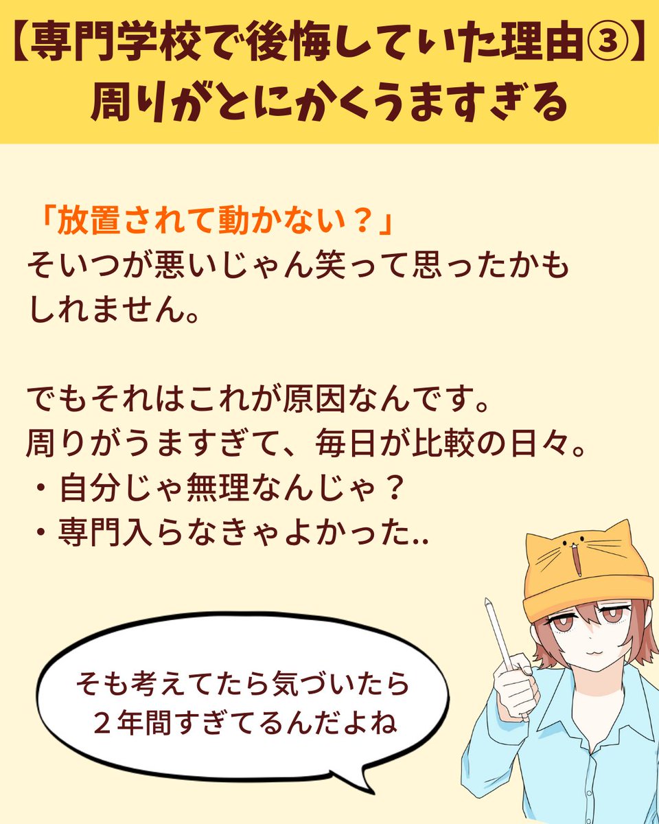 続き 