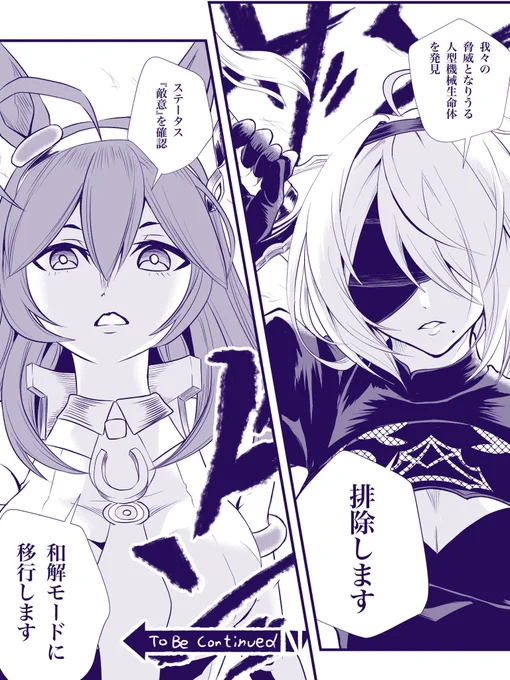 機械絶対壊すウーマン対決
#ウマ娘
#ミホノブルボン 
(いつだったかのリクエストいただいた奴です) 