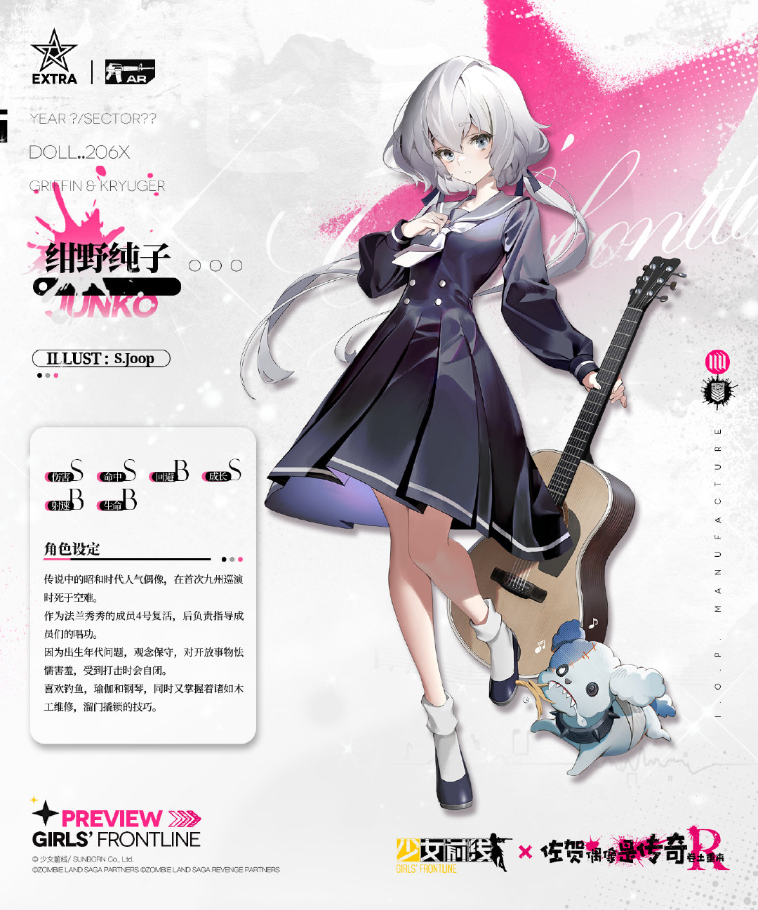 ゾンビランドサガ まとめ売り 紺野純子 Amazon | ゾンビランドサガ リベンジ 04 紺野純子 キャラ