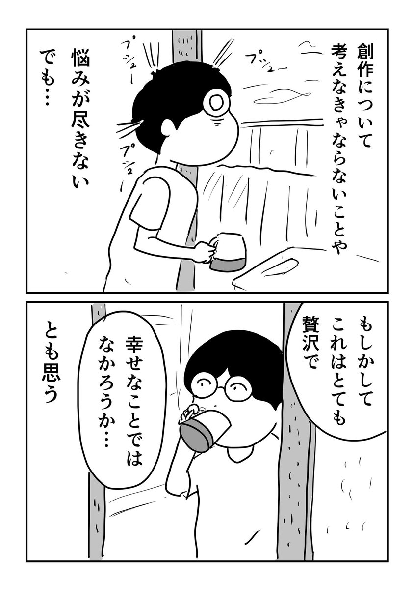 贅沢な悩み

#1Pマンガ 