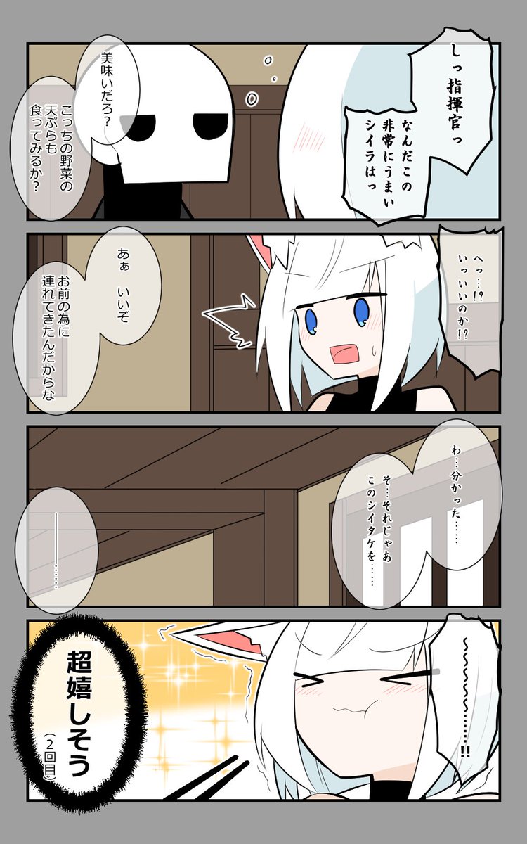 「加賀とおデート」編8話。
愉悦。
#アズールレーン #アズレン呉6絵描き艦隊 