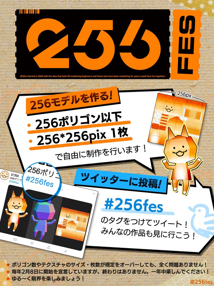 ✌🐱✌ #256fes の季節が今年もやってきたよ！

256ポリゴン+256pixテクスチャの制限でモデリングを楽しむお祭りです！
日頃3Dモデリングに触れている人も、これから勉強する人も、みんないっしょに楽しく作って遊びましょう！

詳細はこちら✨👇
z-e-n.notion.site/welcome-to-256…