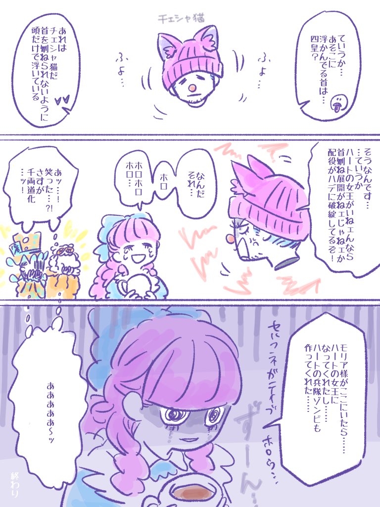 クロスギルドに保護されるペローナちゃん… ってお題だったんだけど