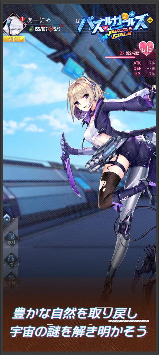 sonapoke1980's tweet photo. #パズルガールズ　艦長、期間限定のプレゼントを配布中です。早くお受け取りください！ https://t.co/oSqAPCKCUn