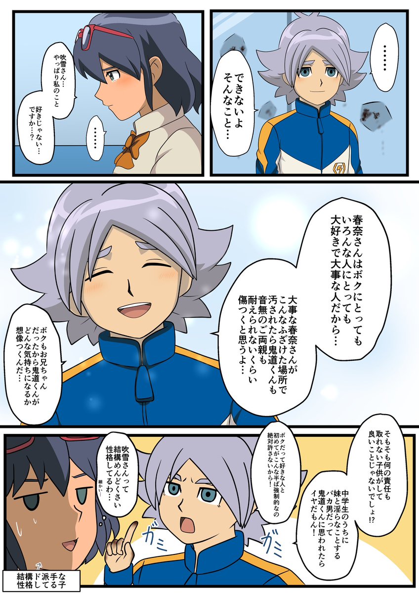 続 