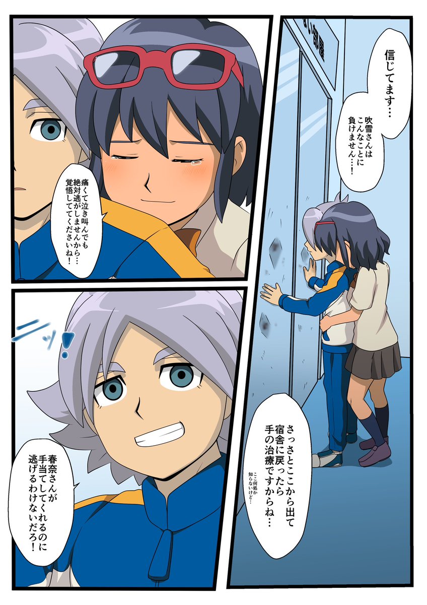 続 