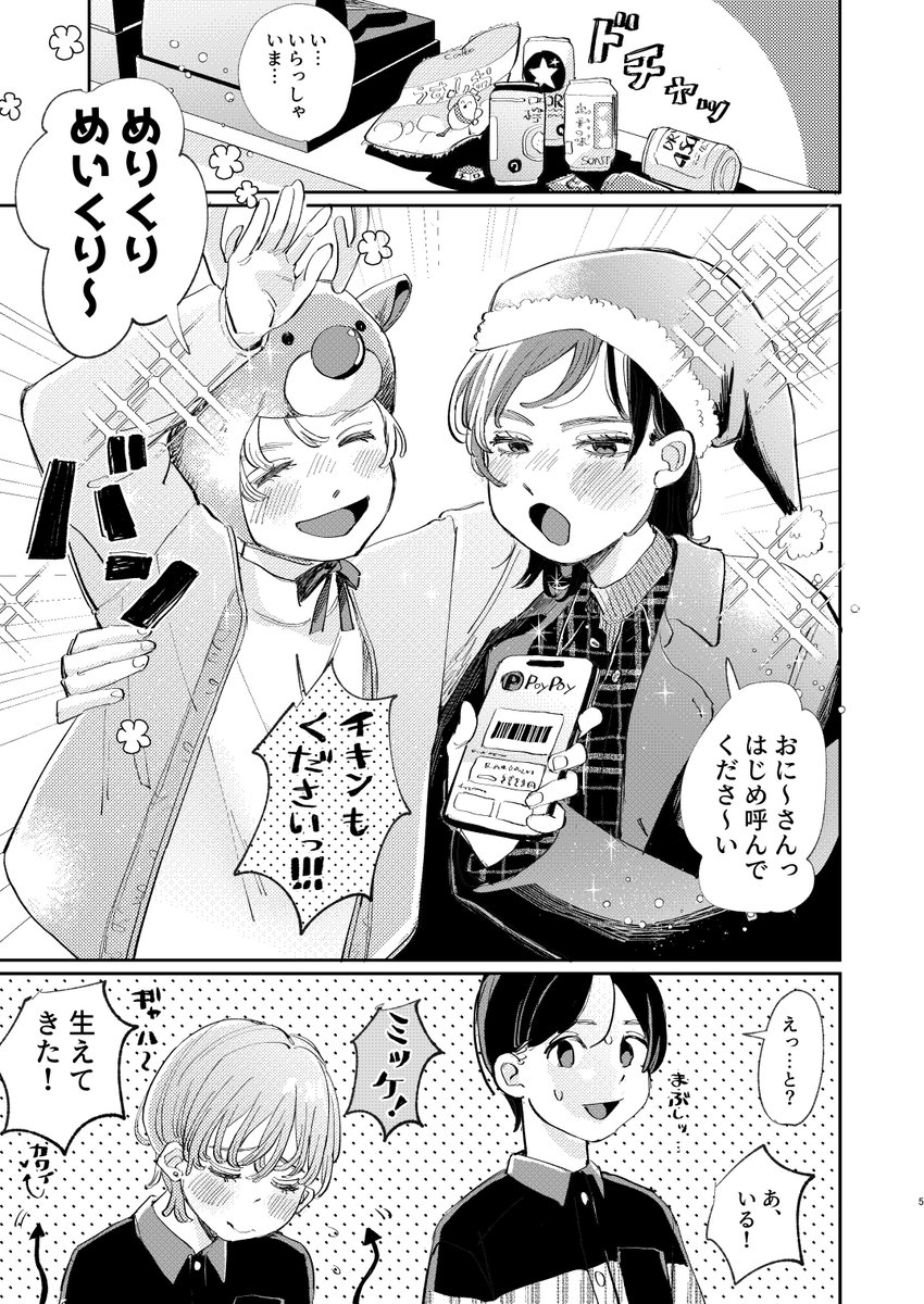 #創作BL 
自分に自信ない子が双子に強引に愛される話(1/3) 